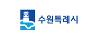 수원특례시 로고